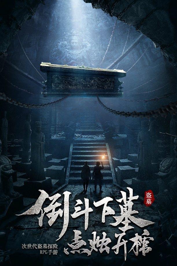 永恒边境