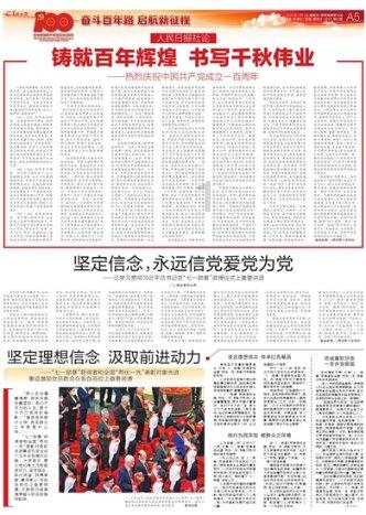 太空战舰